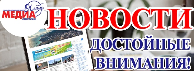 Информационный сайт Медиа Ялта