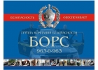 Настроен сотрудничать с ОО Борс