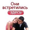 Девушка познакомиться парнем.