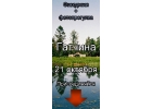Экскурсия по Гатчинскому парку