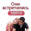 Девушка познакомиться с парнем.