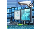 Видеонаблюдение, охранная сигнализация, системы безопасности, домофон