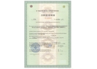 _Готовый ЧОП с лицензией до 2017 года