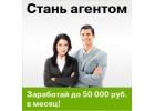 Требуются Рекламные Агенты в Банк