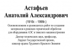 табличка на памятник
