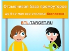 btl - target - поиск работников через ВК