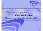 Менеджер по рекламе