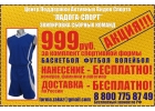 Баскетбольная форма со скидкой 50 процентов
