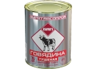 Говядина тушеная (высший сорт). ГОСТ. Оптом.