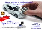 Автосканер Vgate iCar3 elm327, Автодиагностика своими руками, сам себе автодиагн