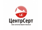 Сертификация, все виды разрешительной документации.