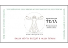 КОУЧИНГ, ПОВЫШЕНИЕ САМООЦЕНКИ, САМОРАЗВИТИЕ, НОВОСЛАБОДСКАЯ