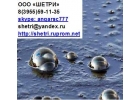 Мазут М100 вид 3 ст.Коченево.