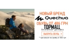 Зимняя обувь для активного отдыха