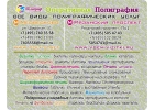 Полиграфия. Копицентр 8(495)5054743, 8(919)1020024 ЮВАО М. РЯЗАНСКИЙ ПРОСПЕКТ /