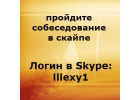 Менеджер по продвижению интернет-магазина