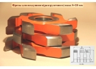 Фрезы для воздушного разгрузочного паза 20 мм, Р6М5