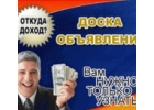 Разместим Вашу рекламу