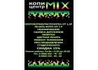 КОПИ ЦЕНТР "КОПИ MIX"