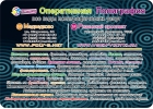 Печать рекламных листовок для раздачи и расклейки в СВАО 8(495)7403558 Ризограф