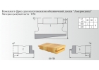 Фрезы для обшивочной доски