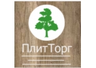 Производство, продажа фанеры, ДСП и ДВП плит в Киеве