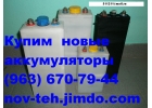 Куплю аккумуляторы щелочные новые, запчасти ТНЖ, FL, ВНЖ, НК, KL, KPL, KPH,