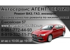 Отличный автосервис