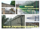 Колючая проволока Егоза в Санкт-Петербурге