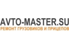Ремонт грузовиков и прицепов, для дальнобойщиков проезжающих г. Екатеринбург