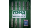 контакт подвижный для электровоза 810.551.077