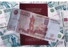 Предлагаем кредит с плохой кредитной историей без предоплаты