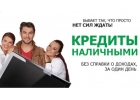 Помощь в получении кредитов в сложных ситуациях