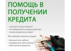 Деньги в день обращения. Без справок и предоплат.