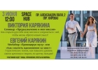 Харизма и лидерство