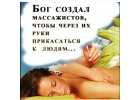 5 -стихий массаж