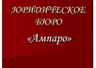 Взыскание компенсации за просрочку строительства по ФЗ-214 в Ростове-на-Дону