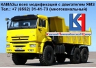 Переоборудование установка Ямз на Камаз