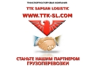 ПЕРЕВОЗКА ГРУЗОВ АВТОТРАНСПОРТОМ. ПЕРЕВОЗКА НЕСТАНДАРТНЫХ ГРУЗОВ. ГАРАНТИИ.