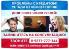 Банкротство физических и юридических лиц
