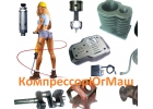 Запчасти для компрессора С412М, С415М, С416М, К33, К22