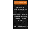 Интернет-магазин БУ и Новых автозапчастей