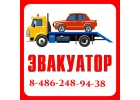 Круглосуточный эвакуатор в Орле