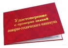 Охрана труда,ПТМ, ЭКОЛОГИЯ ГО ДОПОГ БДД и рабочие специальности быстро.