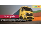 Доставка сборных грузов по России