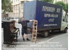 ПЕРЕВОЗКА ПИАНИНО КАК В ПАРИЖЕ. ТОЛЬКО ЦЕНЫ ТУТ ЧУТЬ НИЖЕ.