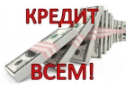 Решение ваших финансовых проблем