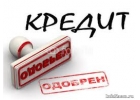 У вас есть финансовые потребности