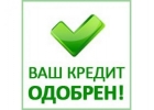8203Оформление денежного кредит