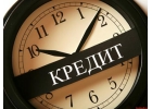 Выгодный кредит по двум документам